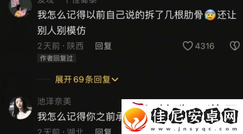 狗头萝莉回应“拆肋变瘦”