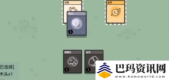 Stacklands三个村民怎么获得
