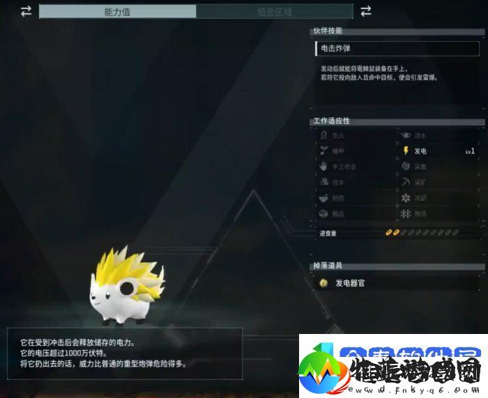 幻兽帕鲁雷棘鼠捕捉位置图文