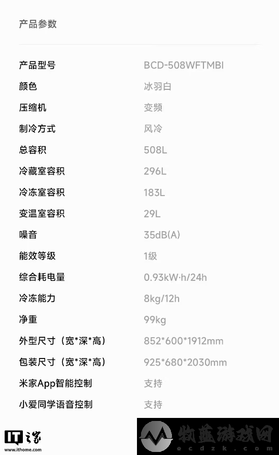 3599元！小米米家冰箱Pro现已开售