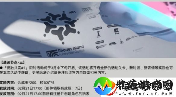 明日方舟3月活动有哪些