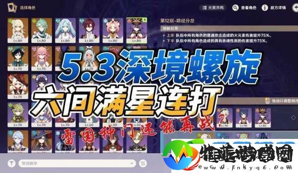 原神深境螺旋星之秘宝星辰奥秘待你解锁无尽宝藏等你发掘！