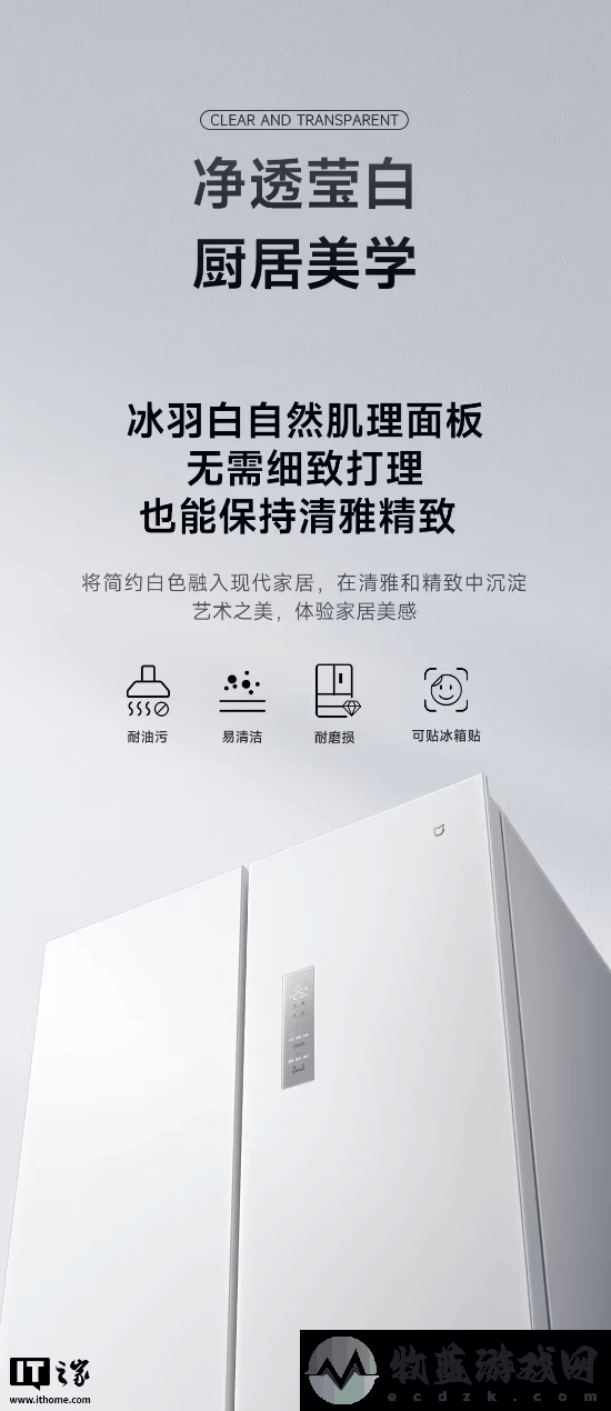 3599元！小米米家冰箱Pro现已开售