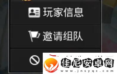 和平精英怎么拉黑好友