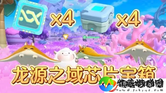 蛋仔派对龙源之域宝箱芯片位置攻略