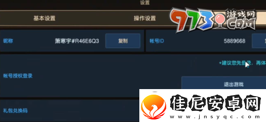 坎公骑冠剑兑换码在哪里输入