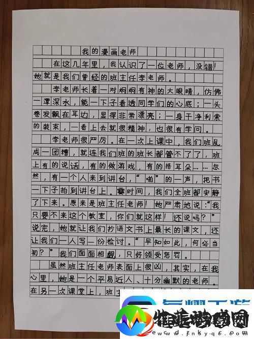 潮流校园内语