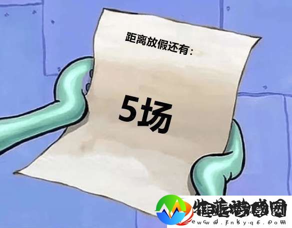 DYG五连败再回B组