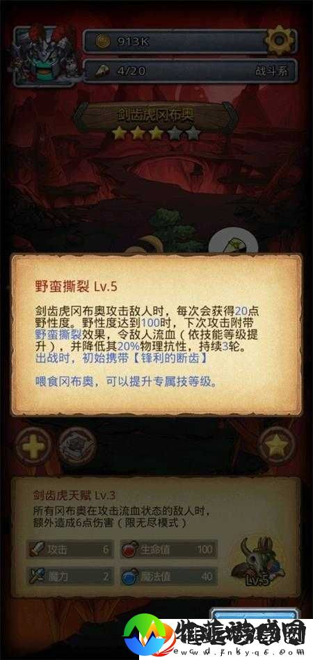如何高效获取不思议迷宫守护者冈布奥