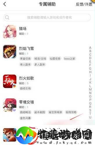 游戏蜂窝支持乱斗堂3手游辅助自动喊话挑战BOSS