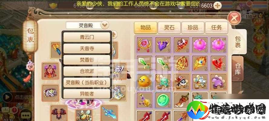 诛仙手游中神兽魂环搭配技能的选择方法是什么