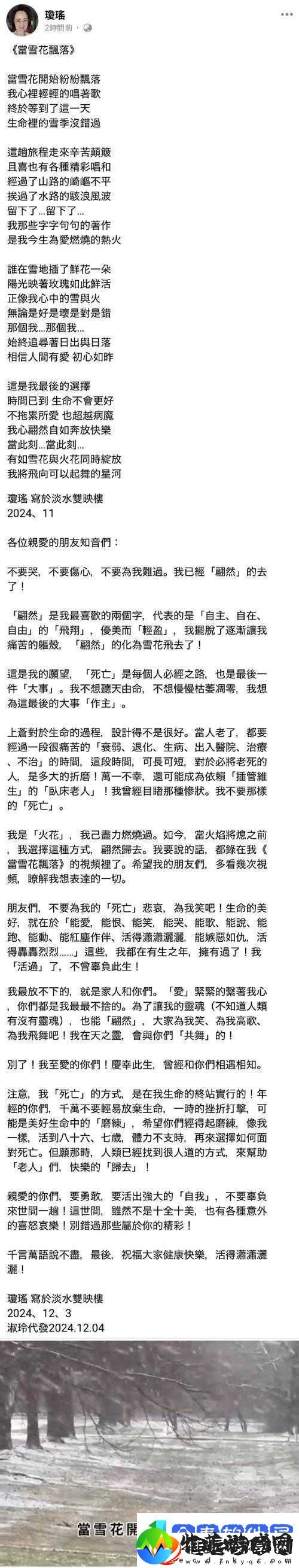 陈三瘦子吃白洁的奶引发热议