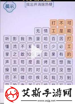 抖音热梗融入手游