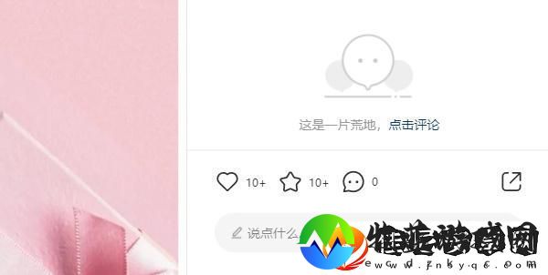 小红书页版链接地址