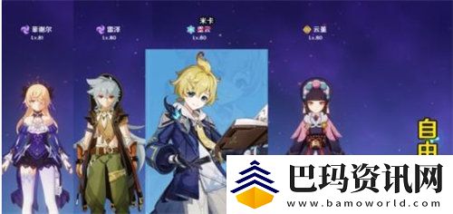 原神米卡怎么培养