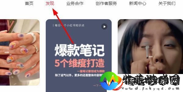 小红书页版链接地址