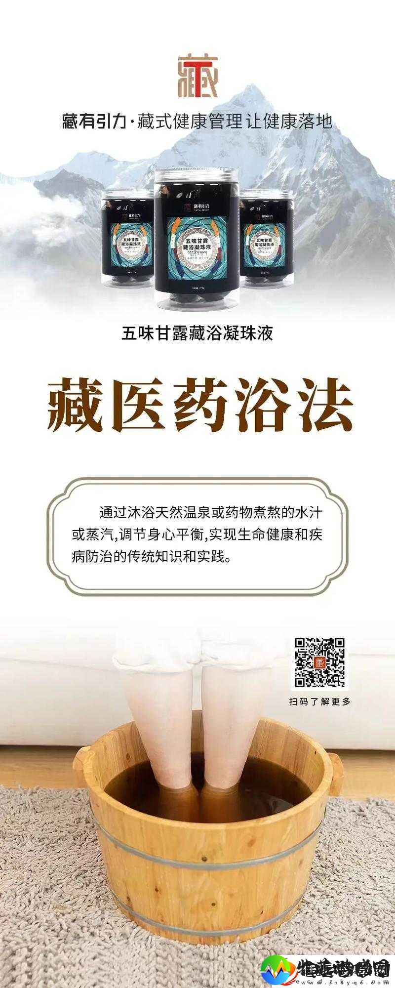 藏秘甘露用在仪器上好不好
