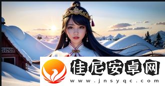 如何找到合适的二人世界免费观看高清动画平台