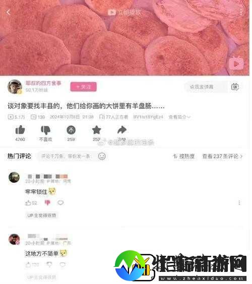 抖音热梗融入手游