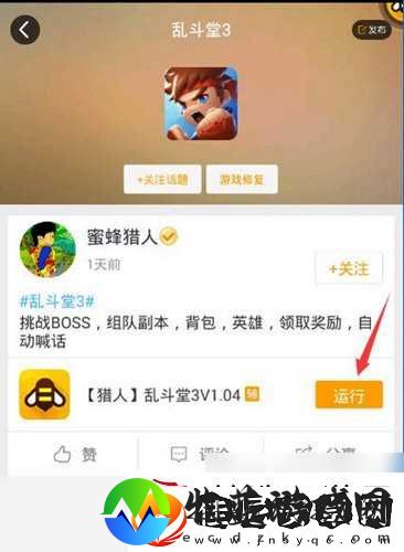 游戏蜂窝支持乱斗堂3手游辅助自动喊话挑战BOSS