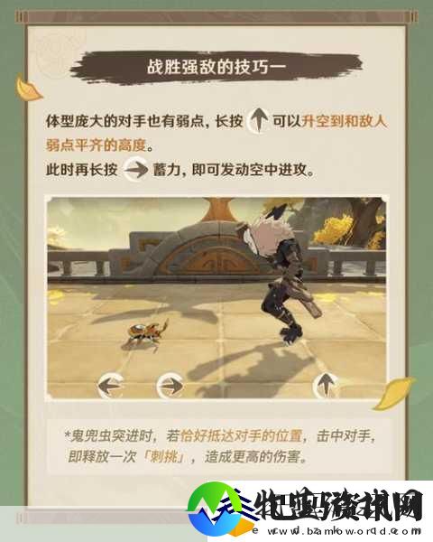 原神漱玉工奇斗虫大玄境第4天