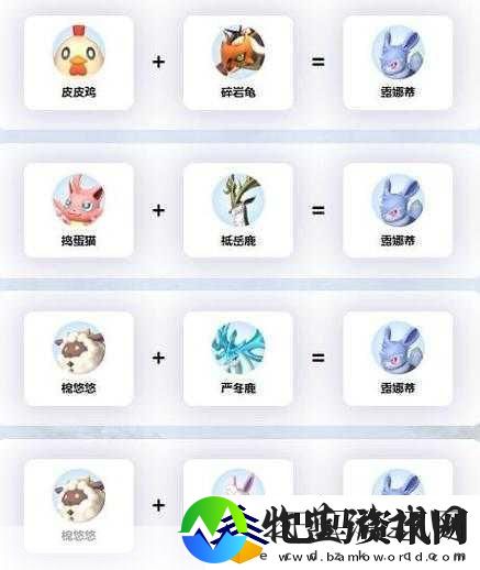 幻兽帕鲁露娜蒂