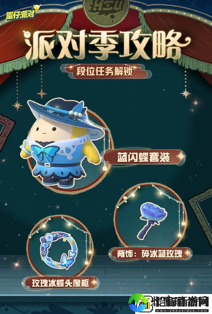蛋仔派对午夜魅影季活动内容是什么