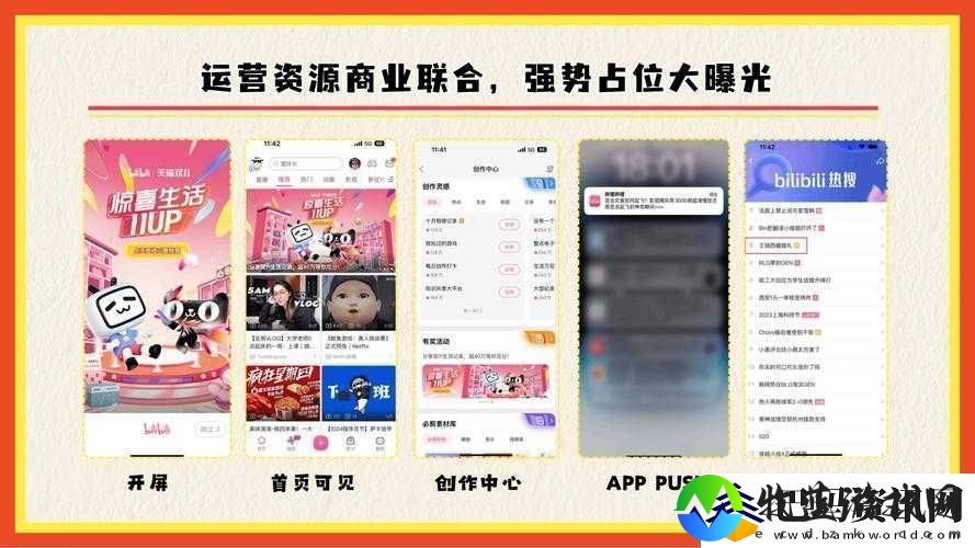 2024年B站推广入口全解析