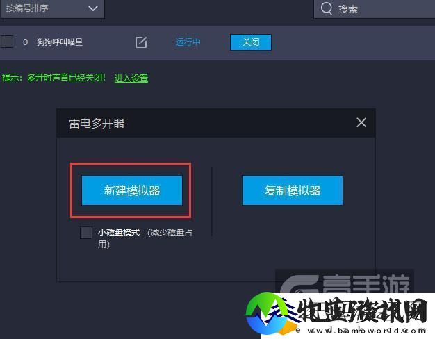 原创狗狗呼叫喵星怎么双开、多开