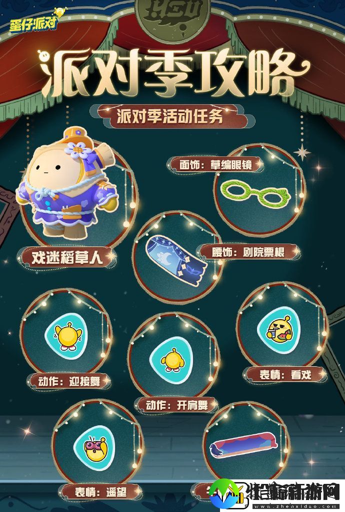 蛋仔派对午夜魅影季活动内容是什么