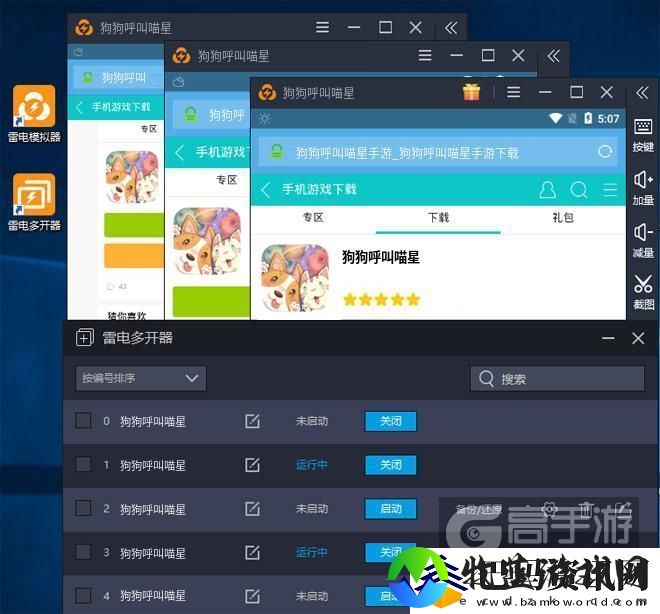 原创狗狗呼叫喵星怎么双开、多开
