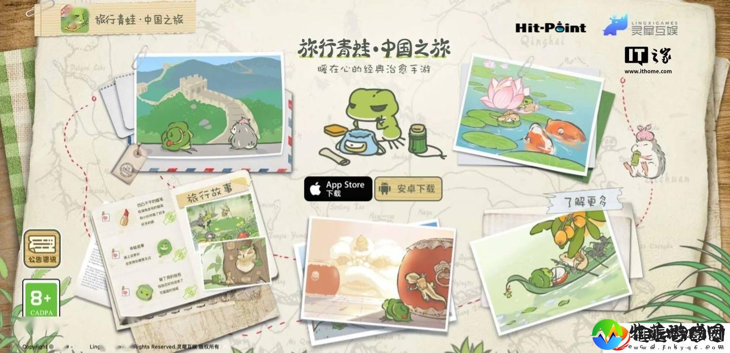 旅行青蛙・中国之旅vivo渠道将停服