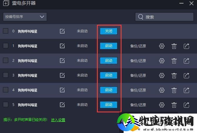 原创狗狗呼叫喵星怎么双开、多开