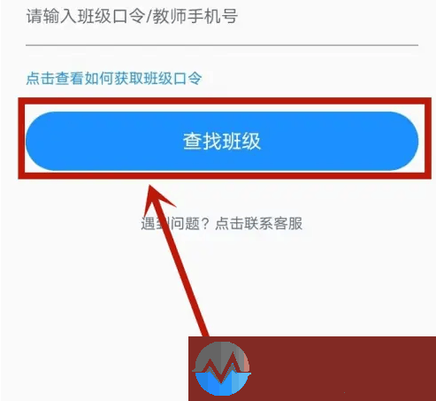 班级小管家怎么添加学生成员班级小管家添加多个身份方法