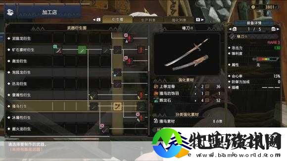 怪物猎人OL太刀选择指南