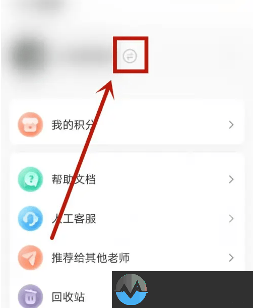 班级小管家怎么添加学生成员班级小管家添加多个身份方法