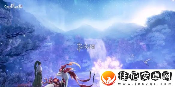 仙剑世界风抚山100%全收集攻略「物藏+博闻」