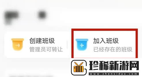 班级小管家怎么添加学生成员班级小管家添加多个身份方法