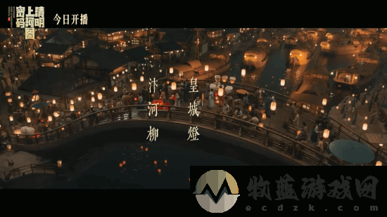清明上河图密码今晚开播！张颂文白百何主演