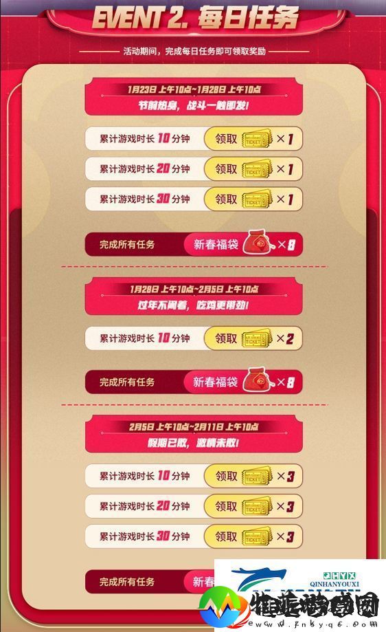 PUBG新年活动即将开启