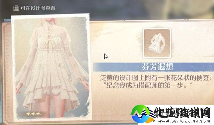 无限暖暖灵巧跳跃怎么获得