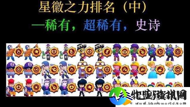 荒野乱斗P先生星徽之力全面解析及效果一览