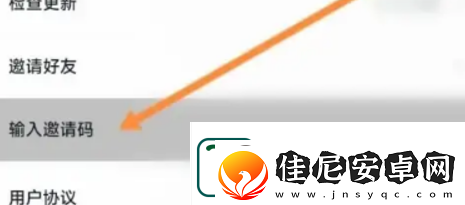 小黑盒邀请码在哪输入