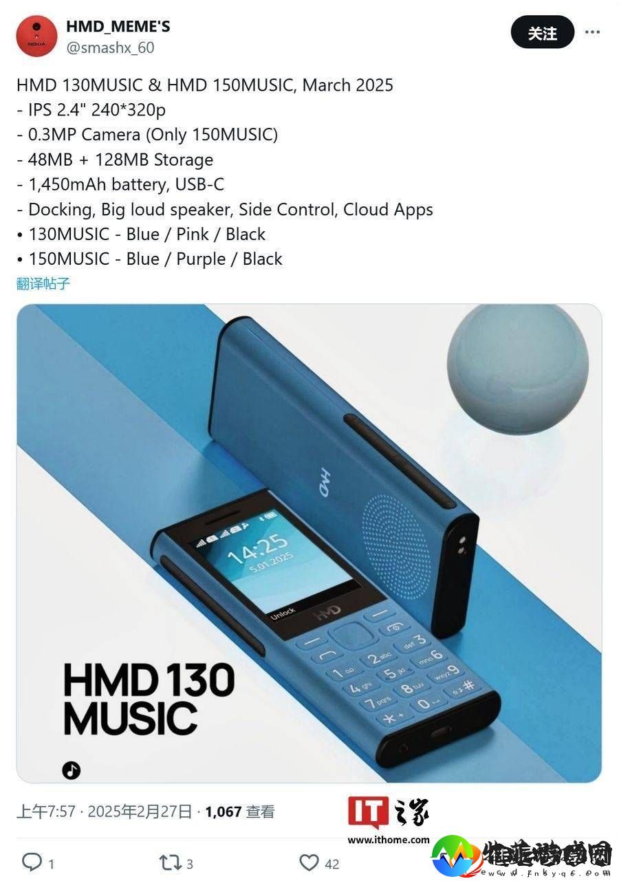 HMD将推音乐功能手机