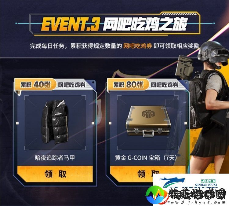 PUBG新年活动即将开启