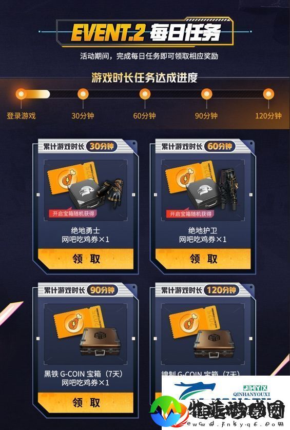 PUBG新年活动即将开启