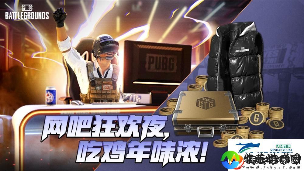 PUBG新年活动即将开启