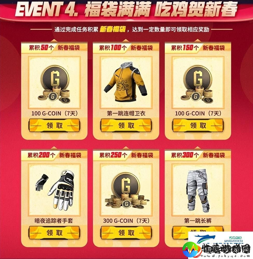 PUBG新年活动即将开启