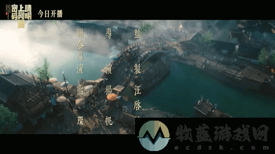 清明上河图密码今晚开播！张颂文白百何主演