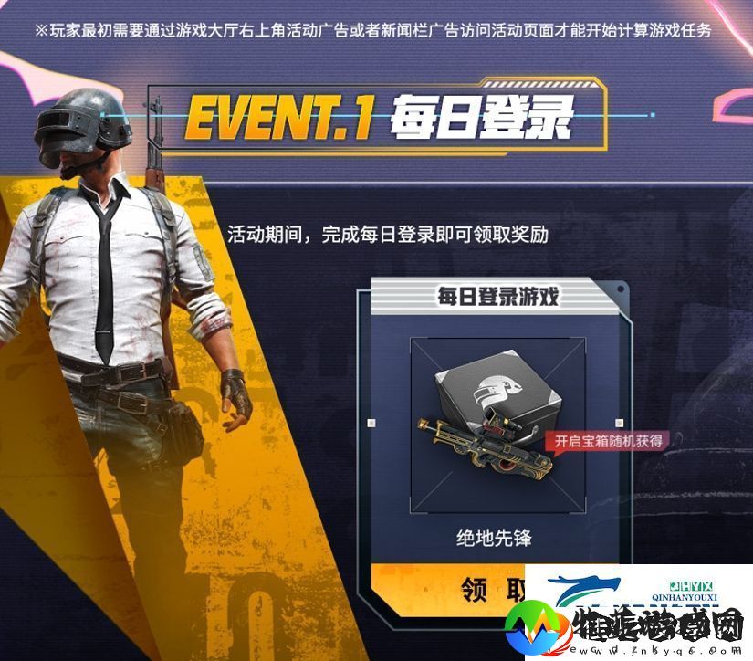 PUBG新年活动即将开启